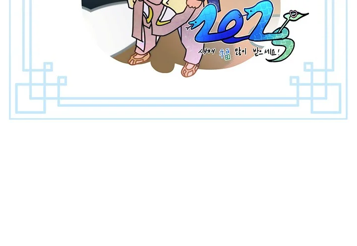 Cozy Obsession Chapter 49 - Page 151