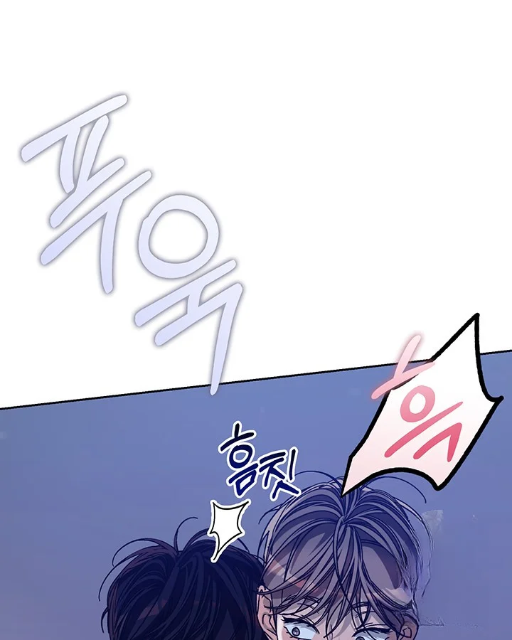 Cozy Obsession Chapter 49 - Page 44
