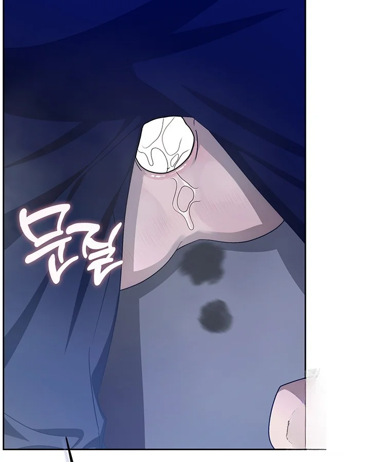 Cozy Obsession Chapter 49 - Page 88