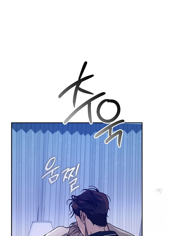 Cozy Obsession Chapter 50 - Page 32