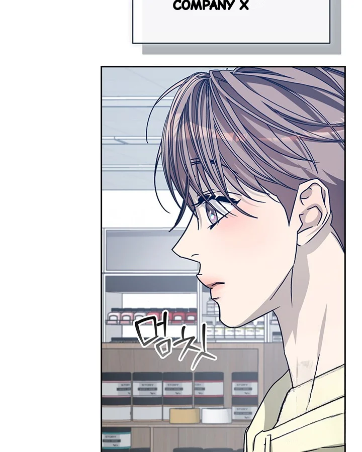 Cozy Obsession Chapter 51 - Page 107