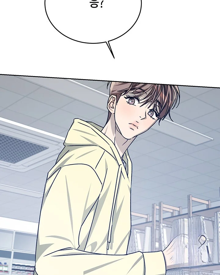 Cozy Obsession Chapter 51 - Page 112