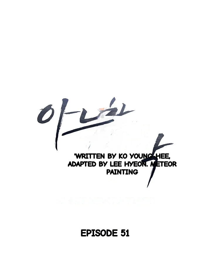 Cozy Obsession Chapter 51 - Page 2