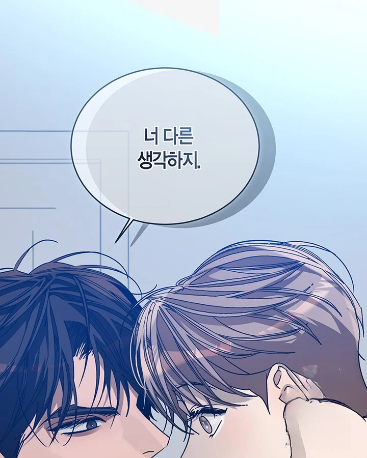 Cozy Obsession Chapter 51 - Page 20