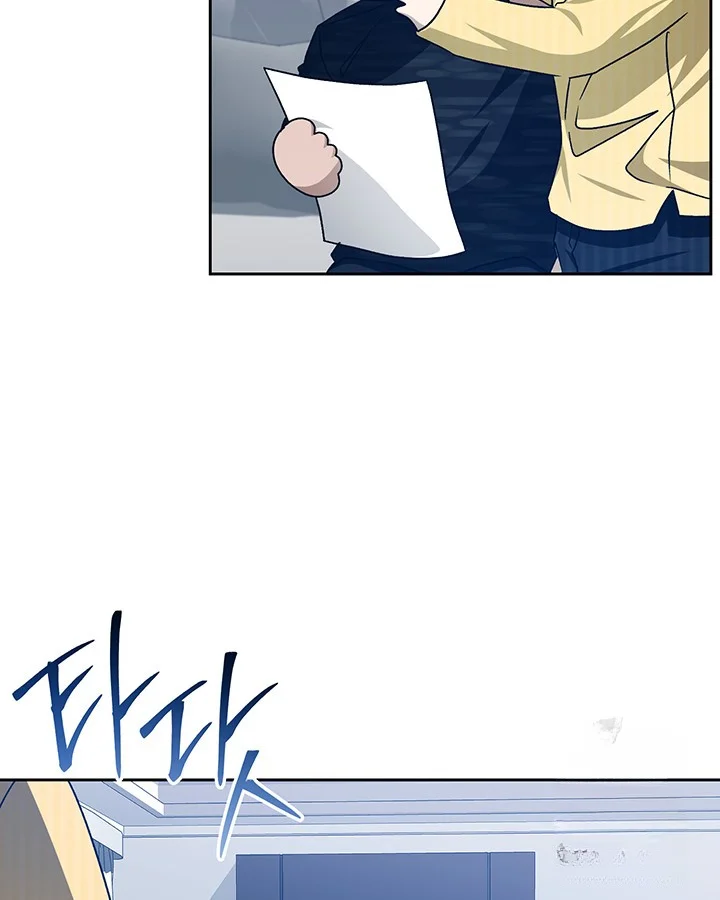 Cozy Obsession Chapter 51 - Page 44