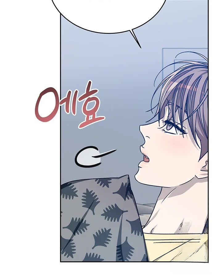 Cozy Obsession Chapter 51 - Page 8