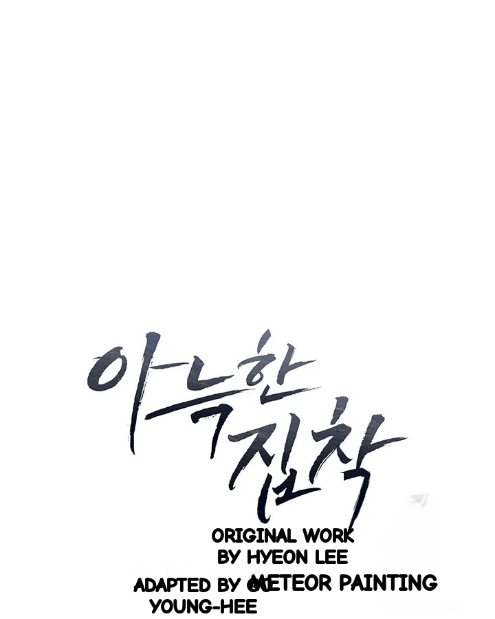 Cozy Obsession Chapter 52 - Page 19