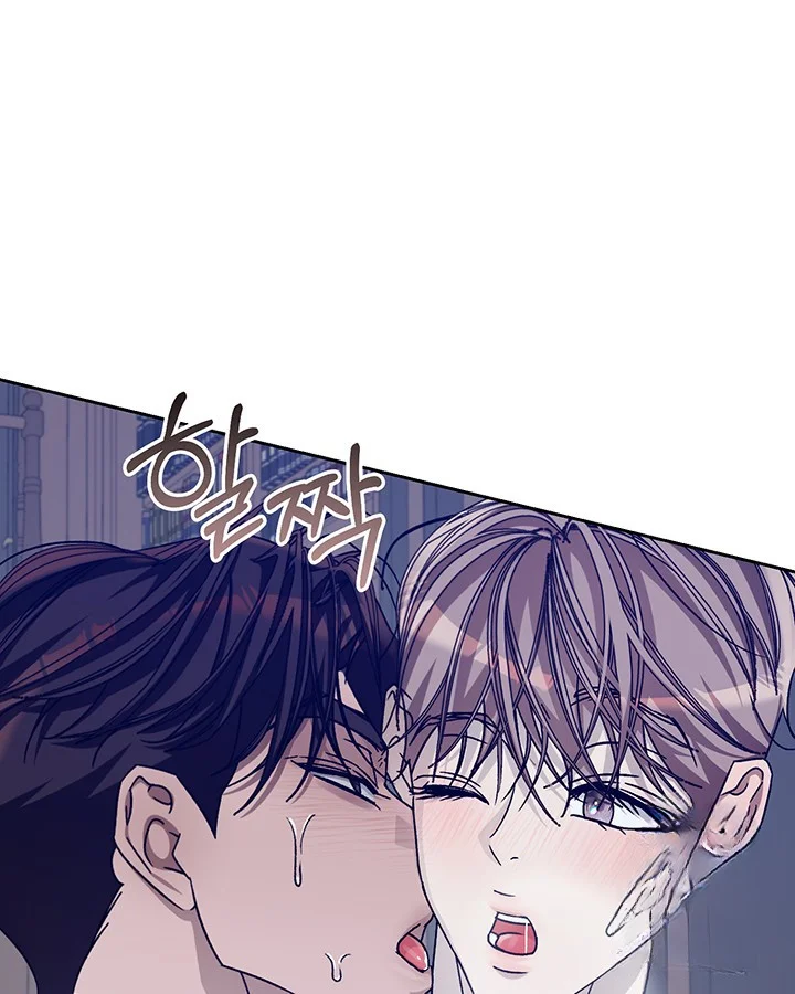 Cozy Obsession Chapter 52 - Page 92