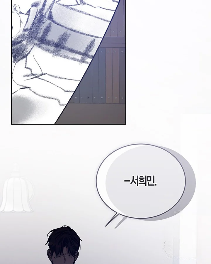 Cozy Obsession Chapter 53 - Page 124