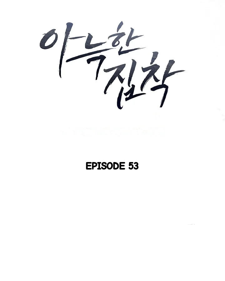 Cozy Obsession Chapter 53 - Page 40