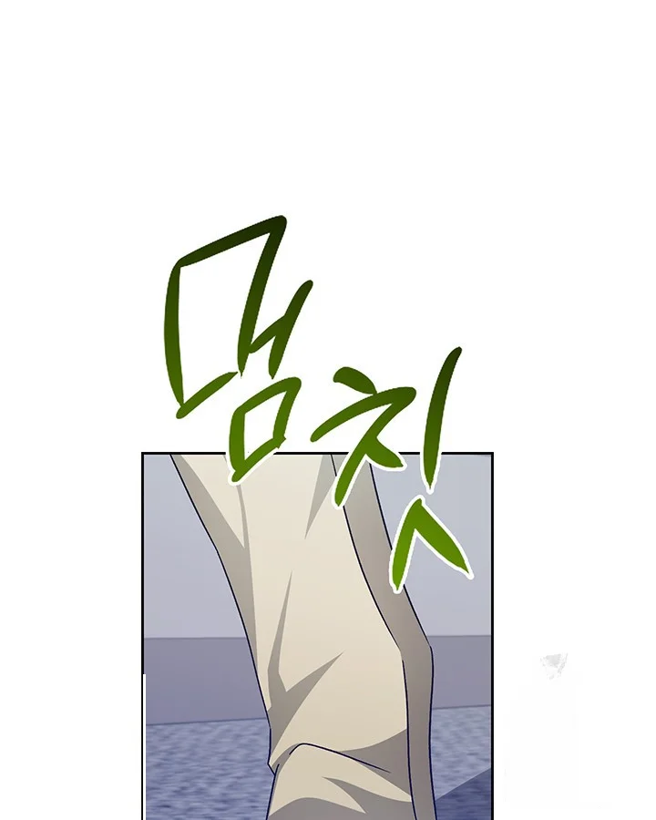 Cozy Obsession Chapter 53 - Page 97