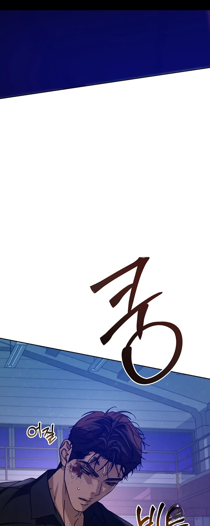 Cozy Obsession Chapter 54 - Page 12