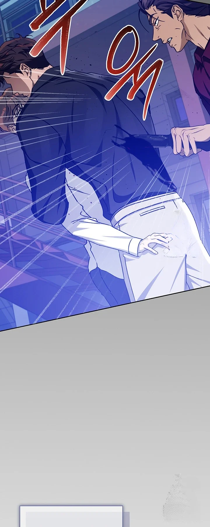 Cozy Obsession Chapter 54 - Page 4