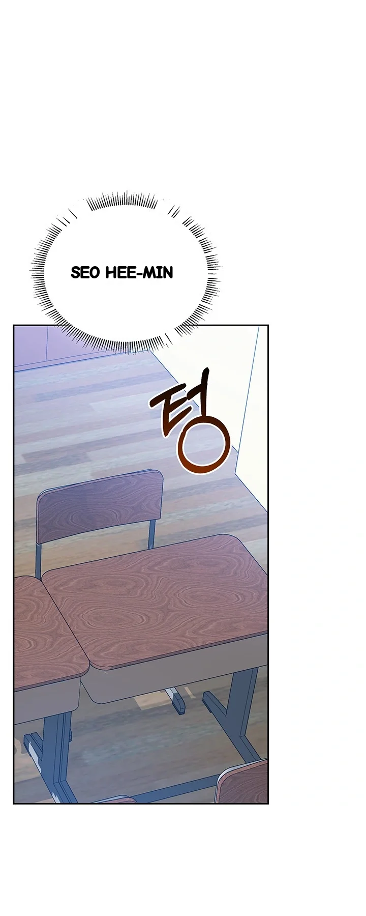 Cozy Obsession Chapter 54 - Page 42