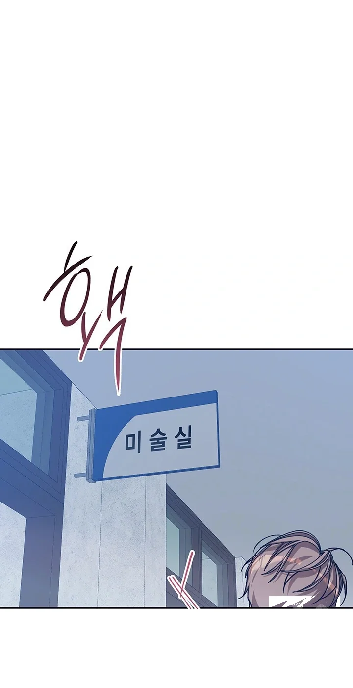 Cozy Obsession Chapter 54 - Page 48
