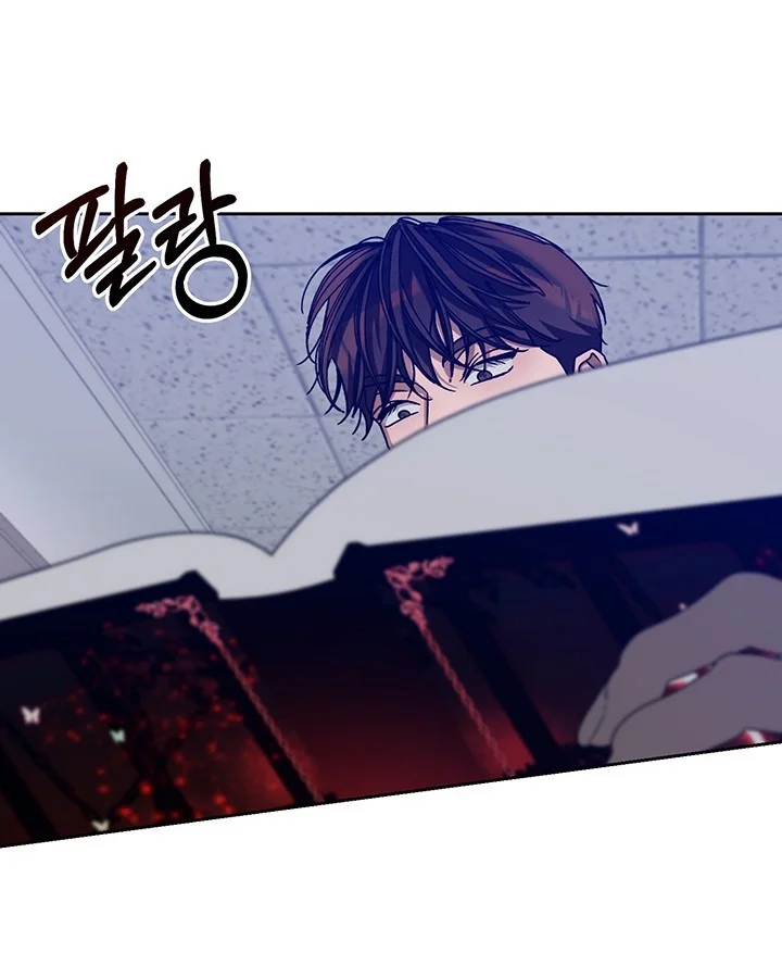 Cozy Obsession Chapter 54 - Page 61