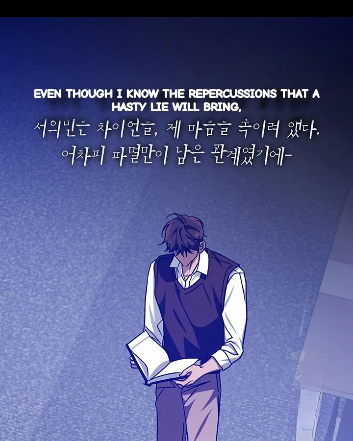 Cozy Obsession Chapter 54 - Page 63