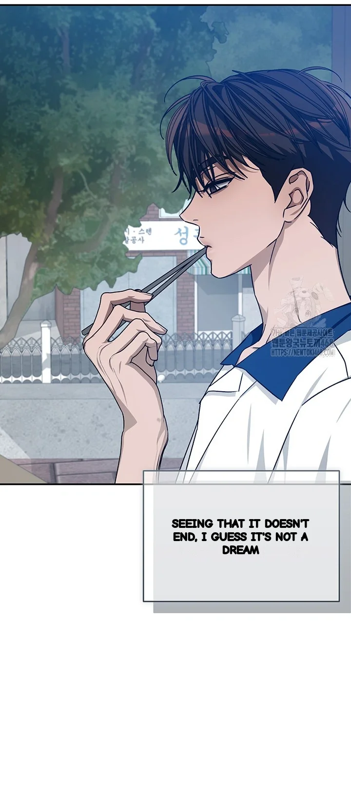 Cozy Obsession Chapter 55 - Page 3