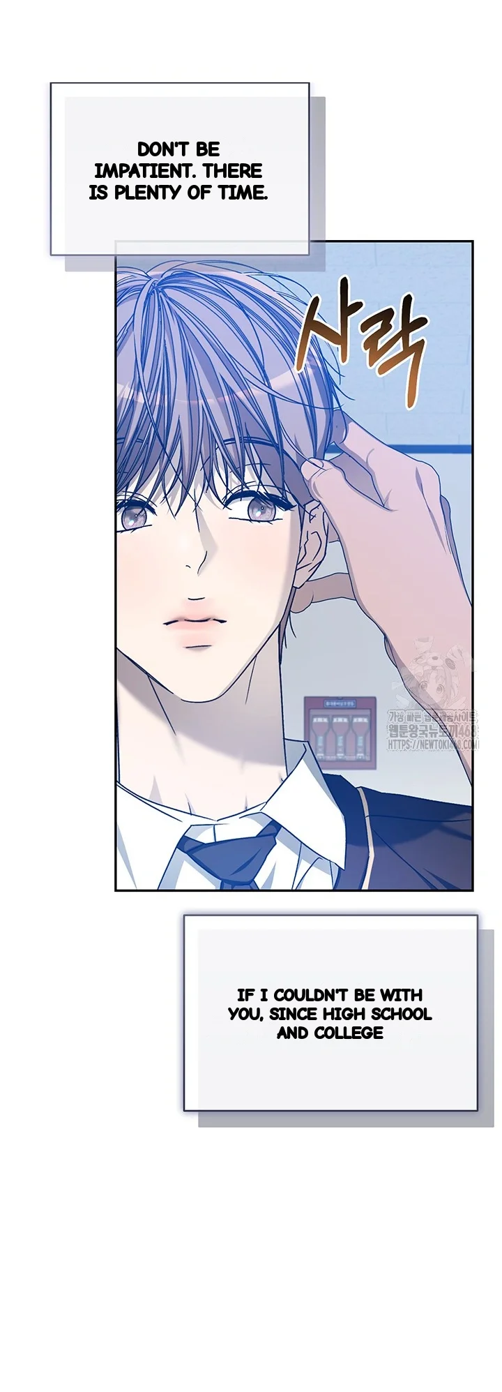 Cozy Obsession Chapter 55 - Page 43
