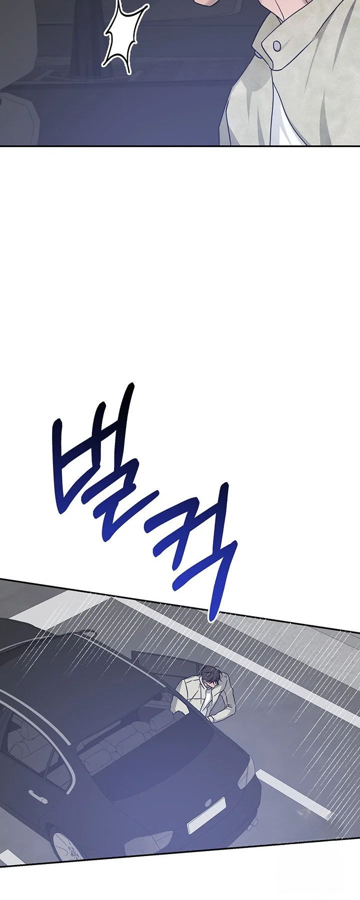 Cozy Obsession Chapter 55 - Page 58