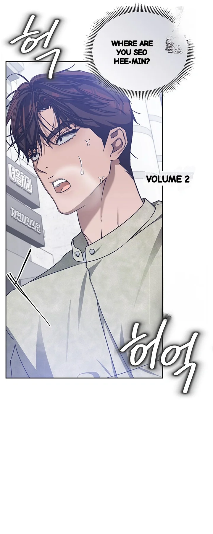 Cozy Obsession Chapter 55 - Page 61