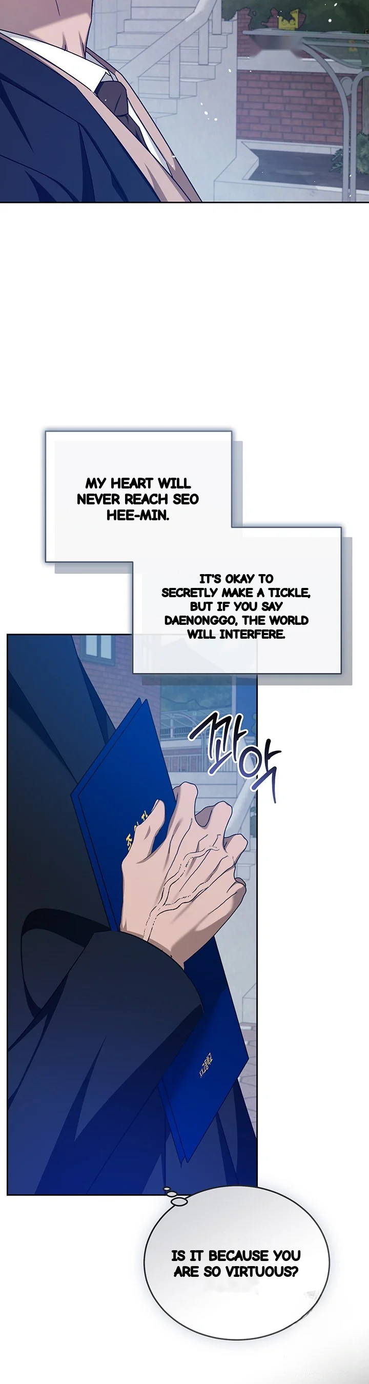 Cozy Obsession Chapter 56 - Page 17