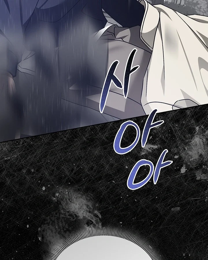 Cozy Obsession Chapter 56 - Page 76
