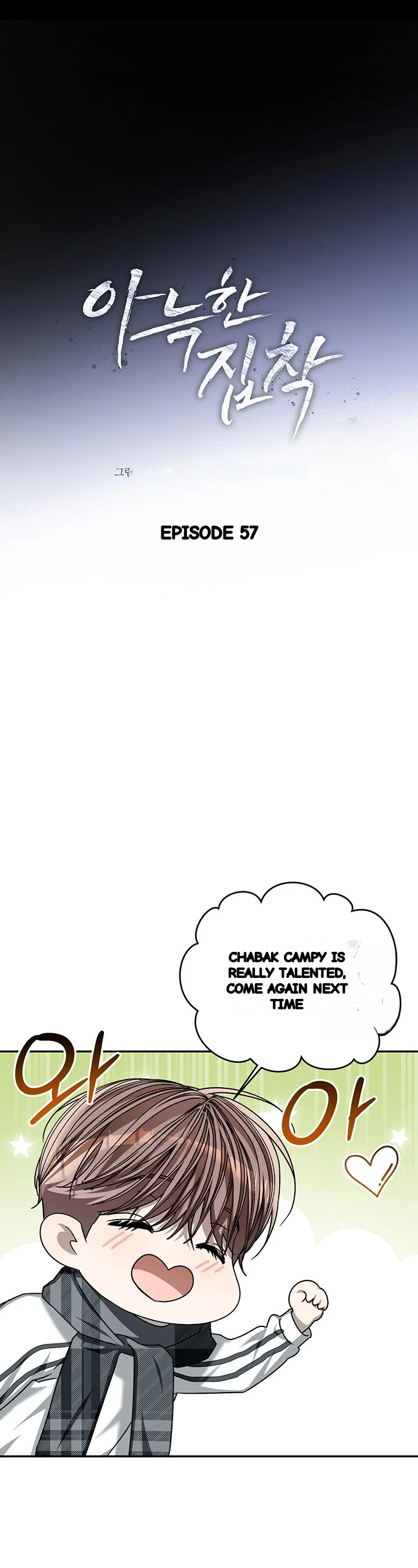 Cozy Obsession Chapter 57 - Page 10