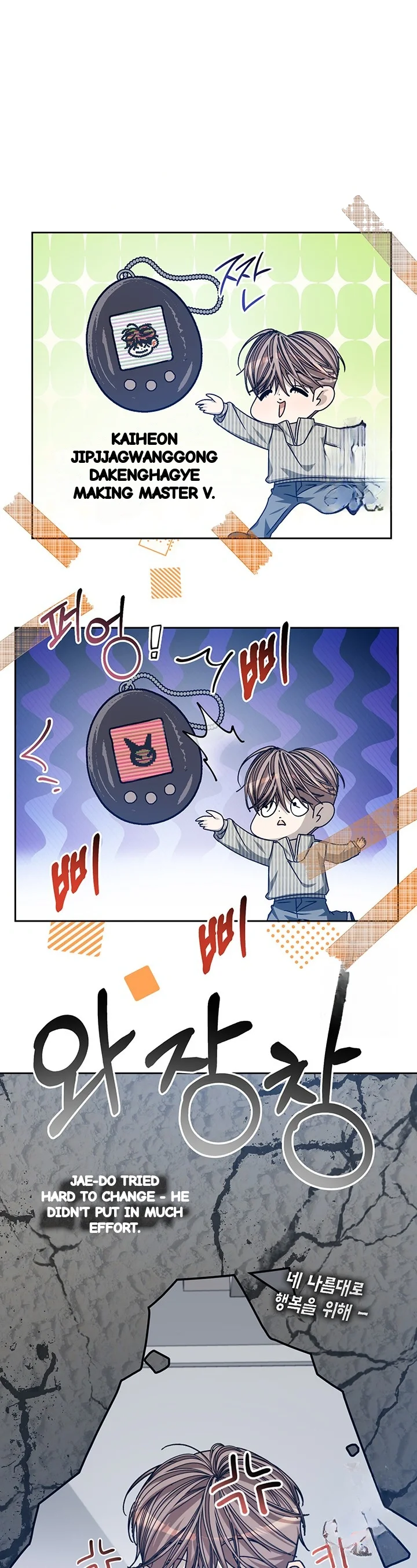 Cozy Obsession Chapter 58 - Page 44