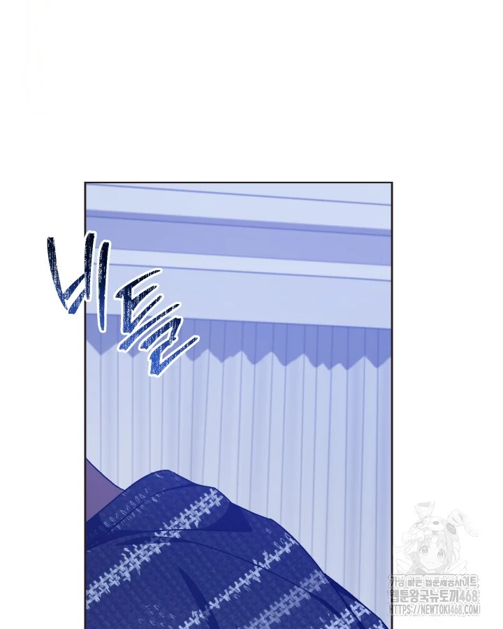 Cozy Obsession Chapter 59 - Page 77