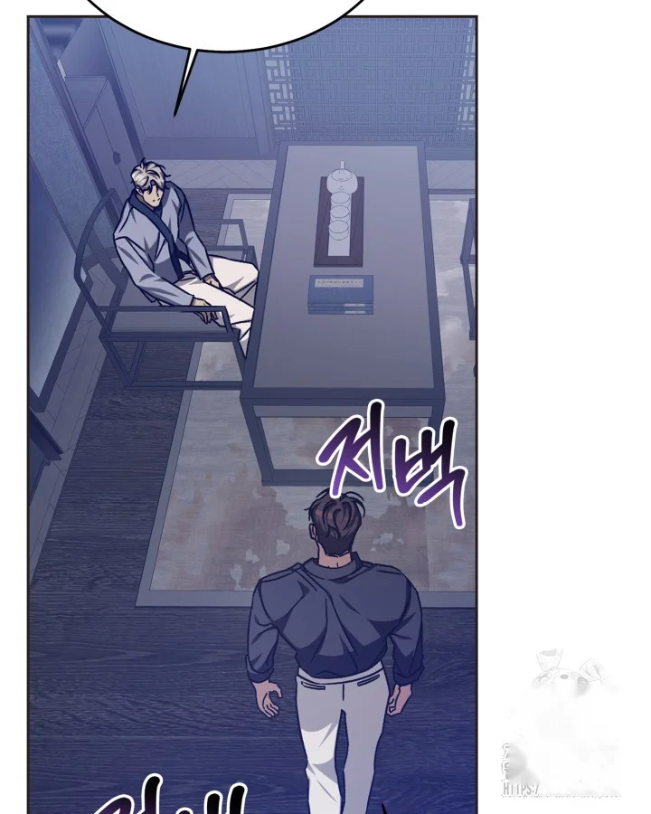 Cozy Obsession Chapter 59 - Page 9