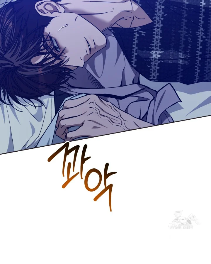 Cozy Obsession Chapter 59 - Page 96