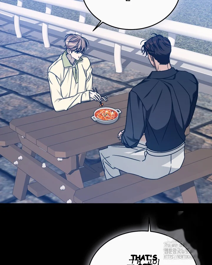 Cozy Obsession Chapter 60 - Page 11