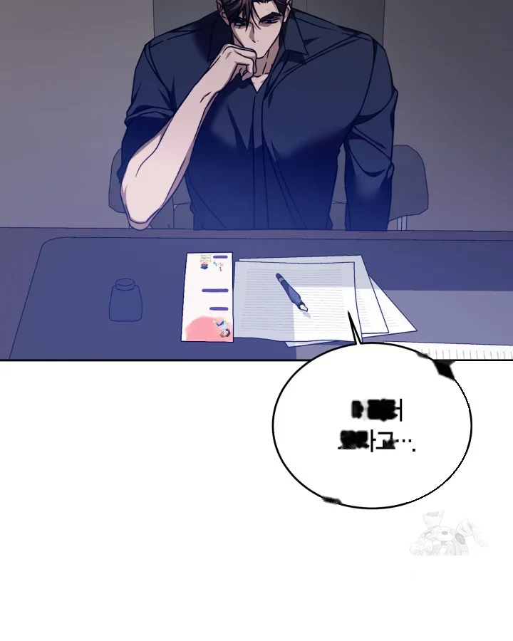 Cozy Obsession Chapter 60 - Page 4
