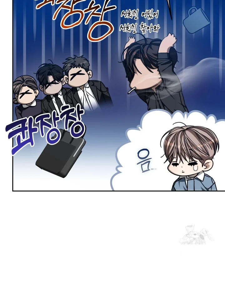 Cozy Obsession Chapter 60 - Page 72