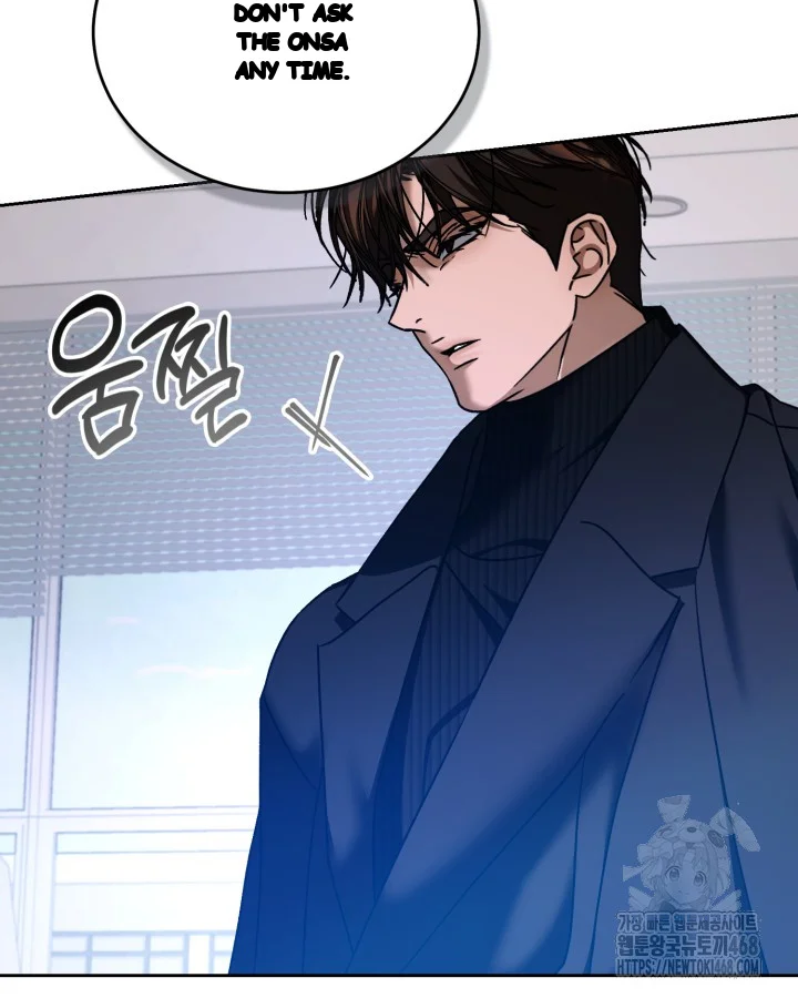 Cozy Obsession Chapter 61 - Page 43