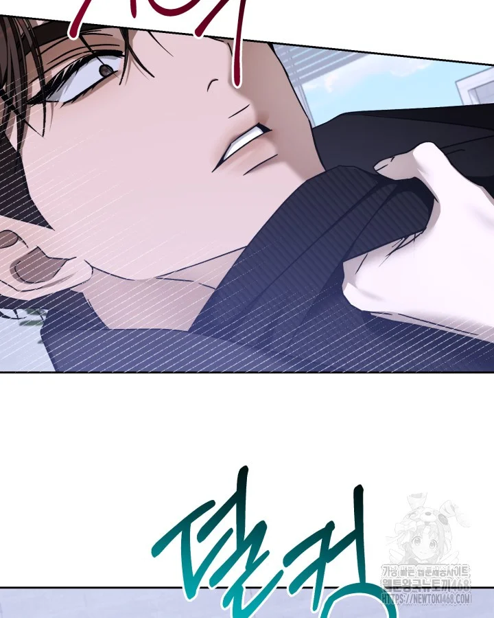 Cozy Obsession Chapter 62 - Page 48