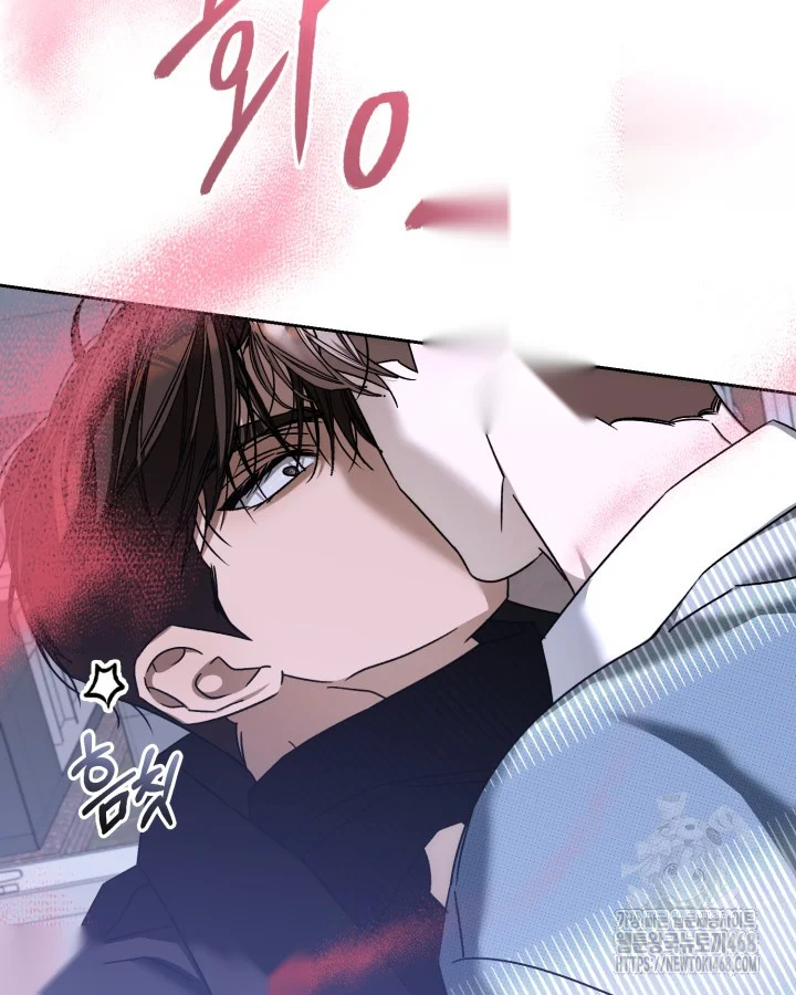 Cozy Obsession Chapter 62 - Page 51