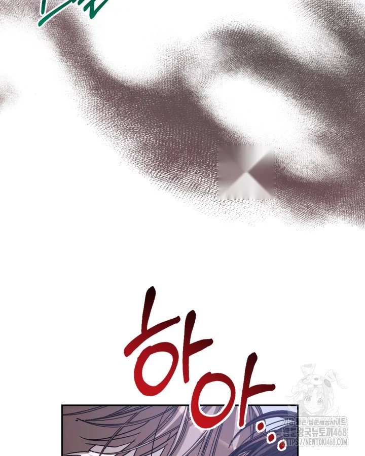 Cozy Obsession Chapter 62 - Page 57