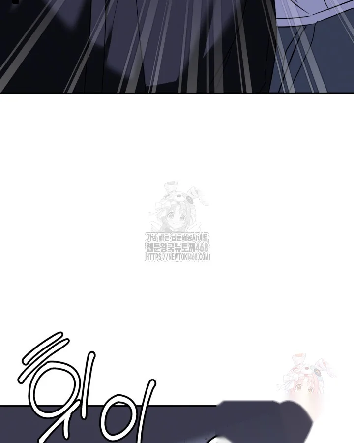 Cozy Obsession Chapter 63 - Page 21