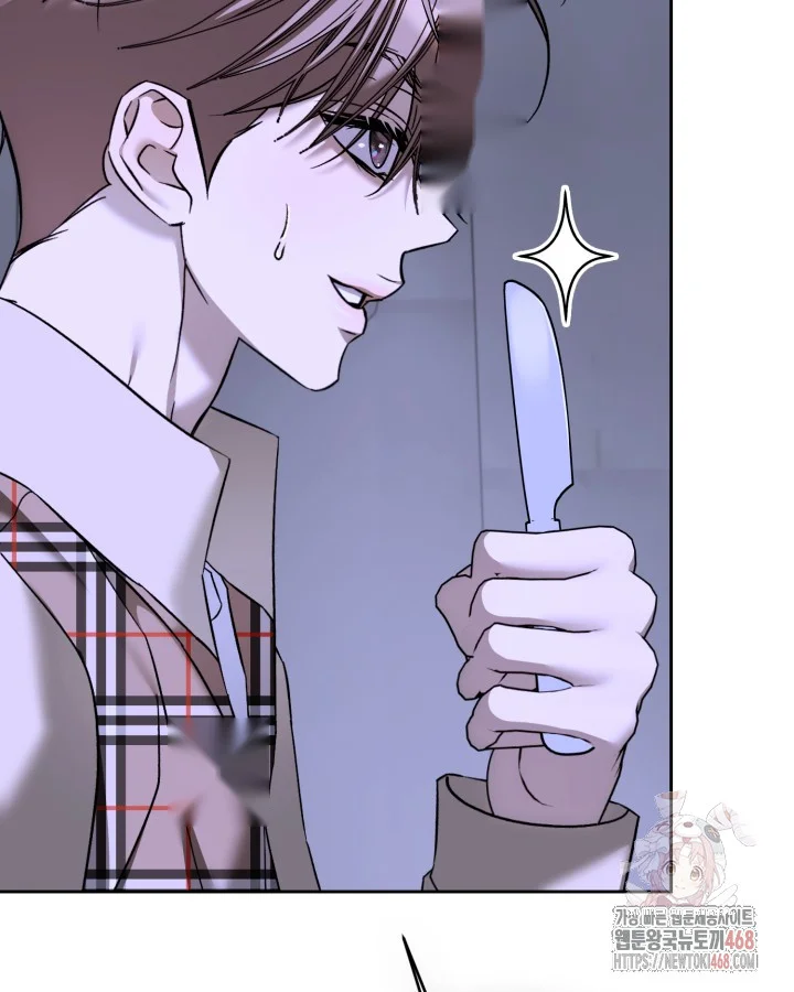 Cozy Obsession Chapter 63 - Page 25