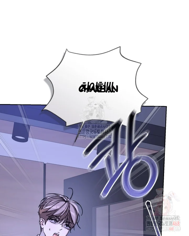 Cozy Obsession Chapter 63 - Page 4