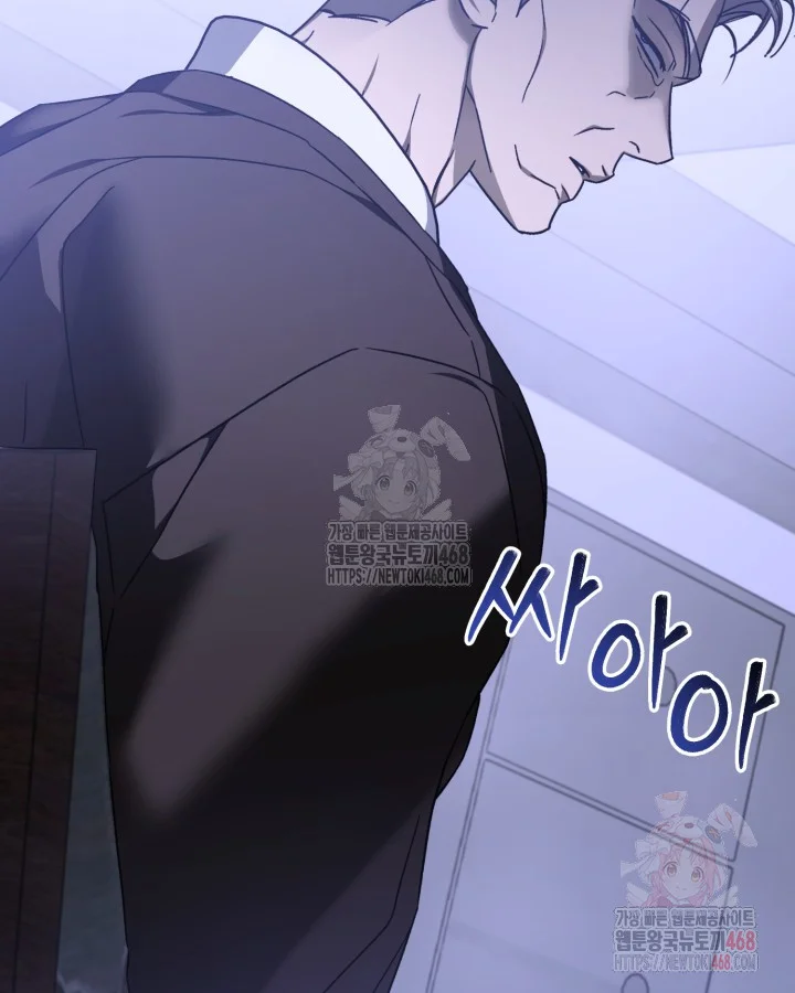 Cozy Obsession Chapter 63 - Page 55