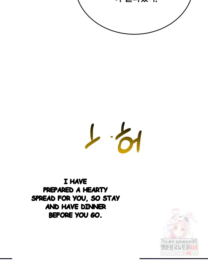 Cozy Obsession Chapter 63 - Page 69