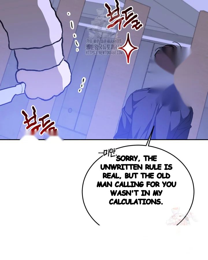 Cozy Obsession Chapter 63 - Page 78