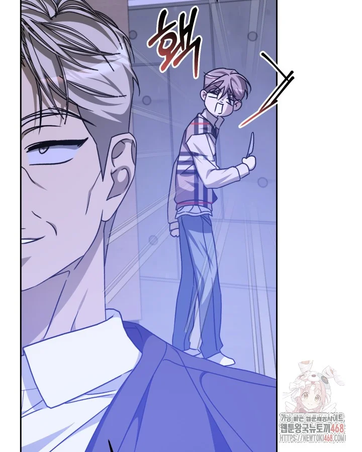 Cozy Obsession Chapter 63 - Page 80