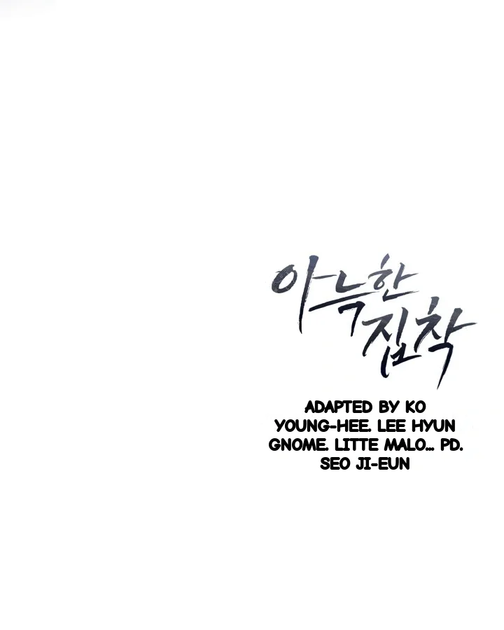 Cozy Obsession Chapter 64 - Page 70