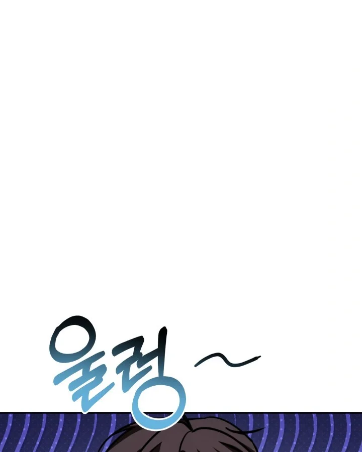 Cozy Obsession Chapter 66 - Page 2