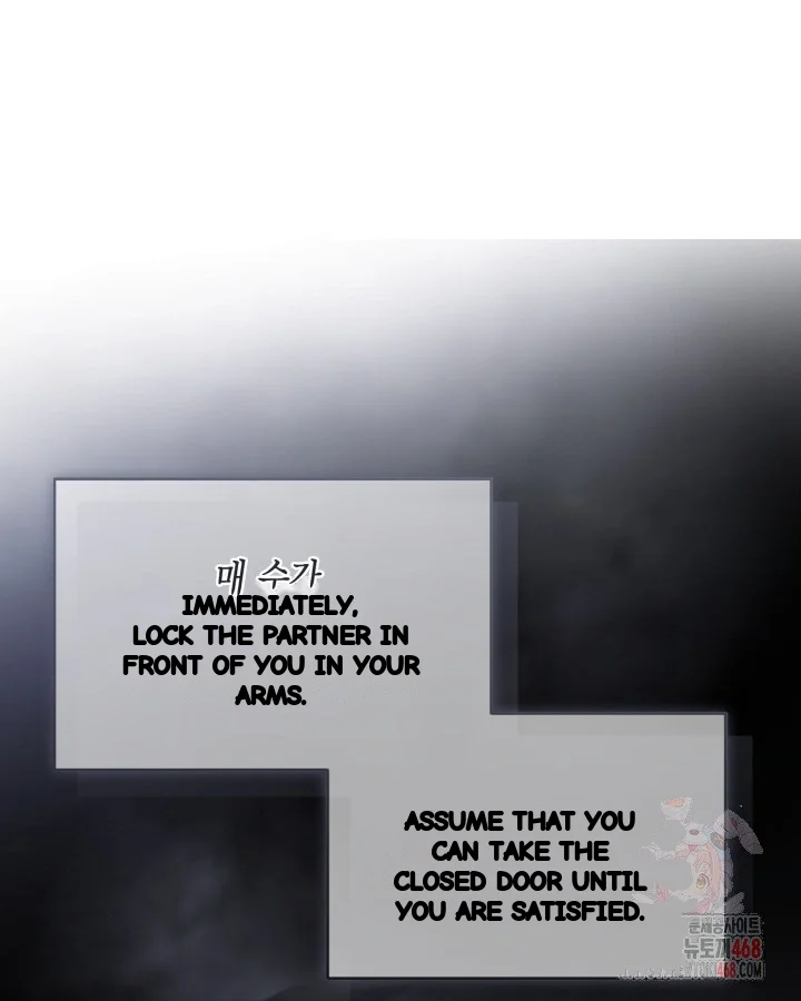 Cozy Obsession Chapter 67 - Page 26