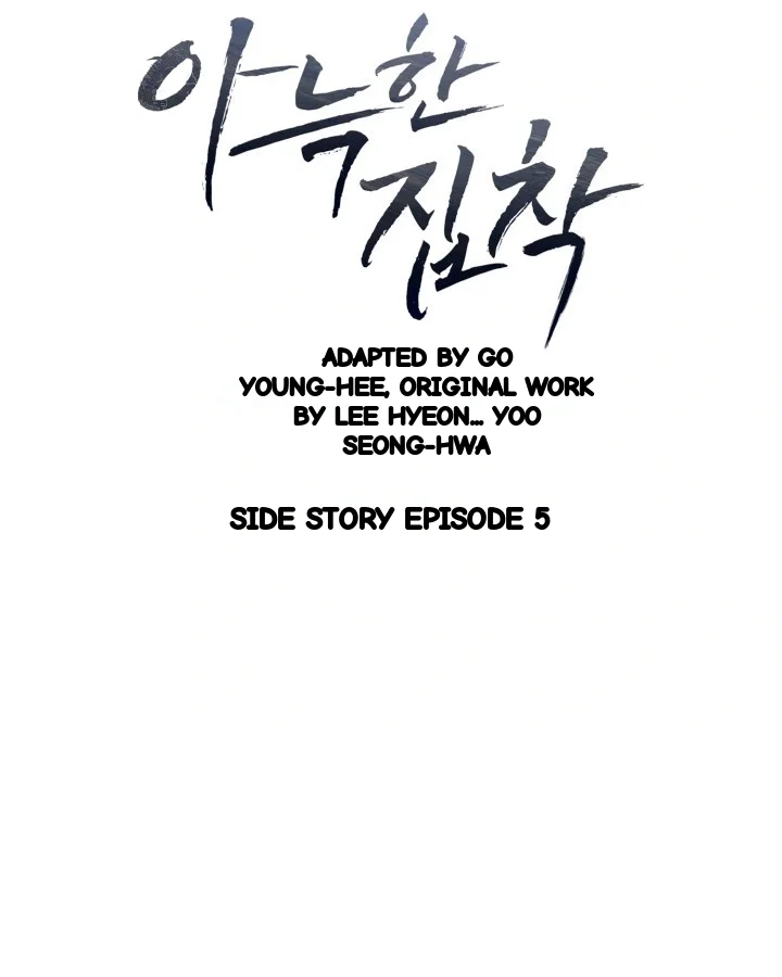 Cozy Obsession Chapter 68 - Page 24
